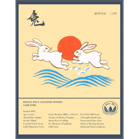 Ichiro's Malt Chichibu Ema, Year Of The Rabbit Single Malt Whisky