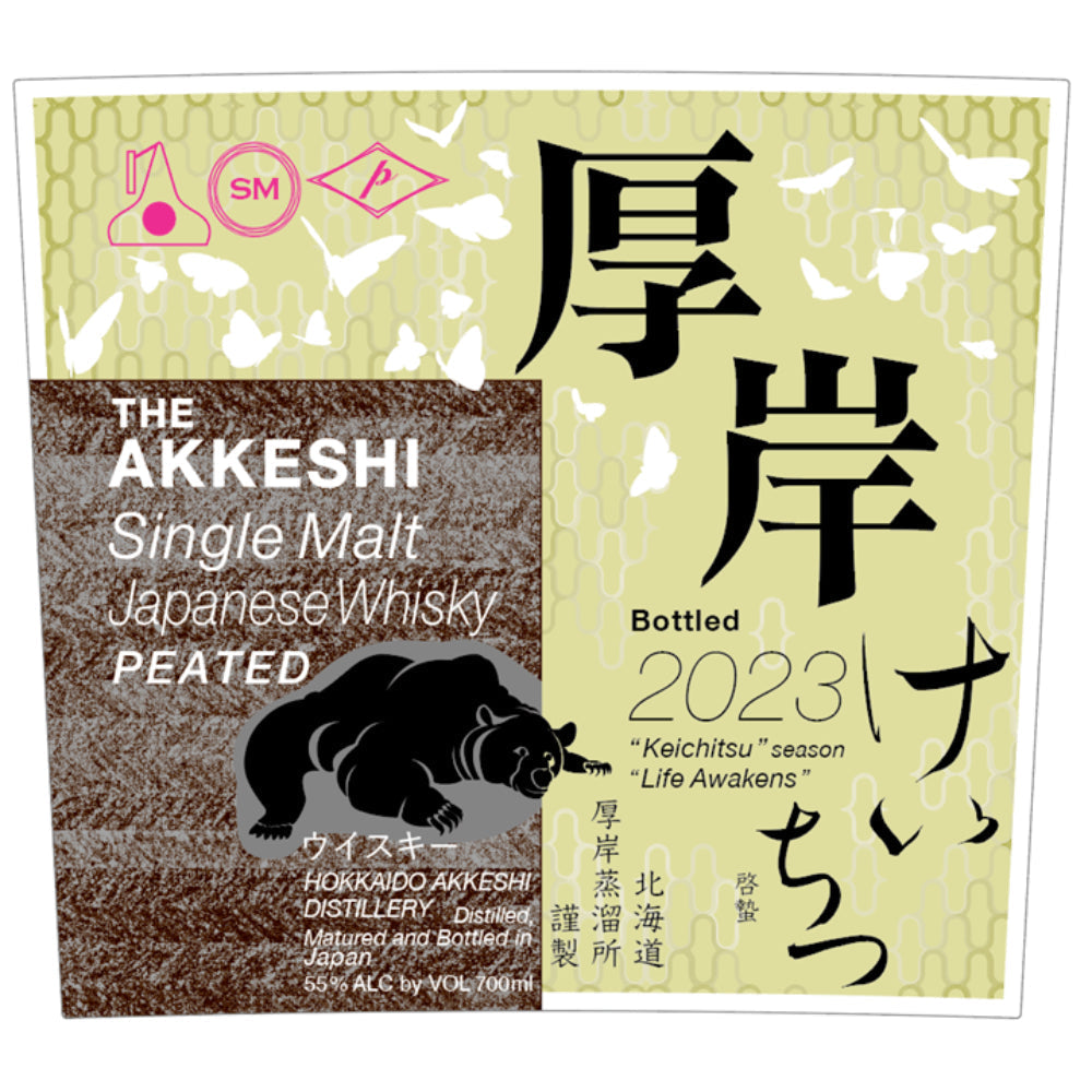 The Akkeshi Peated Single Malt Whisky Keichitsu 2023