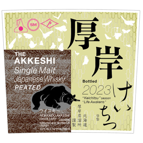 The Akkeshi Peated Single Malt Whisky Keichitsu 2023