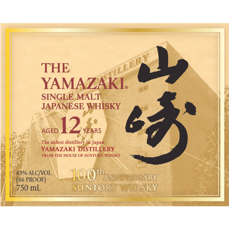 The Yamazaki 12 Year Old 100th Anniversary Edition