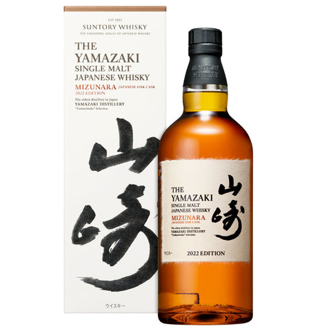 The Yamazaki Mizunara 2022 Edition