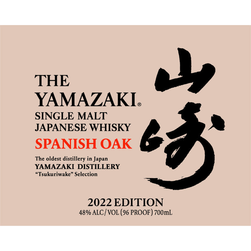 The Yamazaki Spanish Oak 2022 Edition